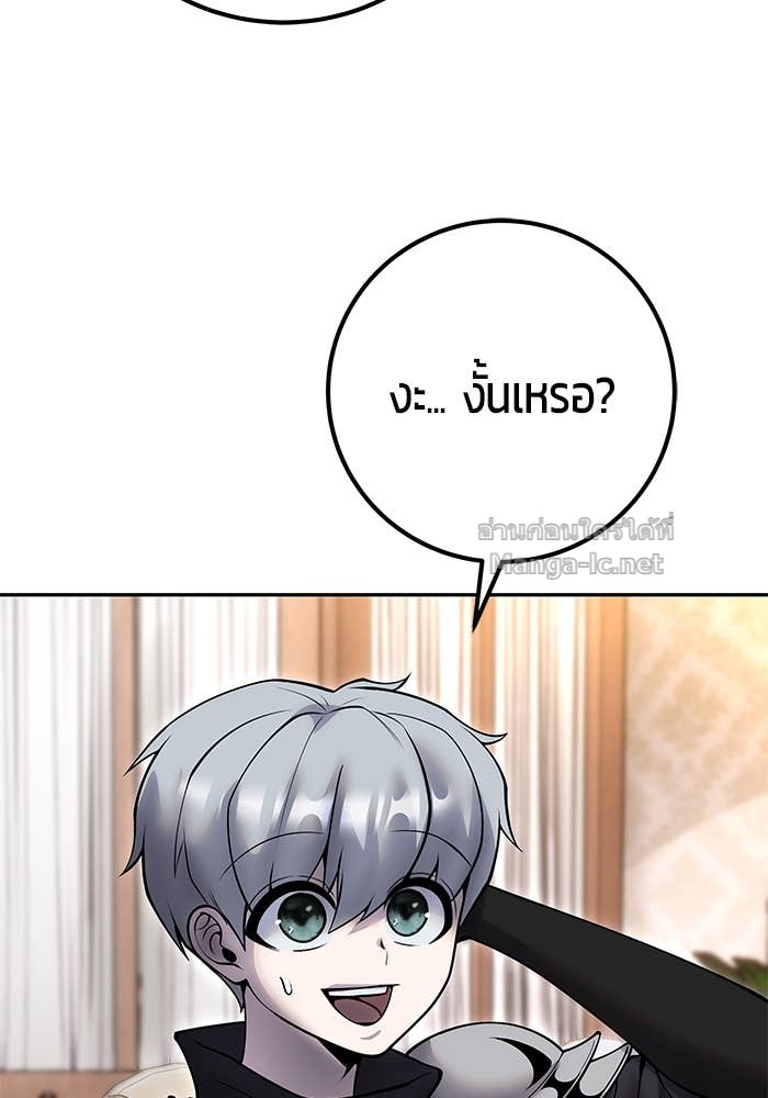 Secretly More Powerful than the Hero ตอนที่ 56 31