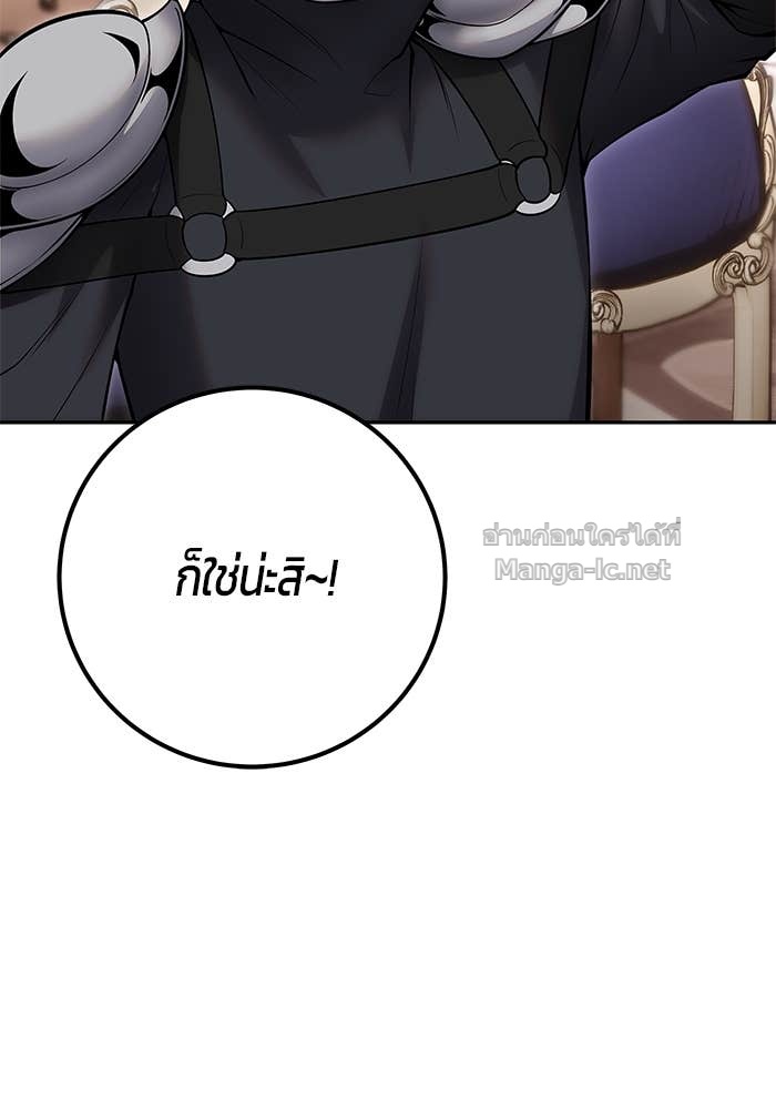 Secretly More Powerful than the Hero ตอนที่ 56 32