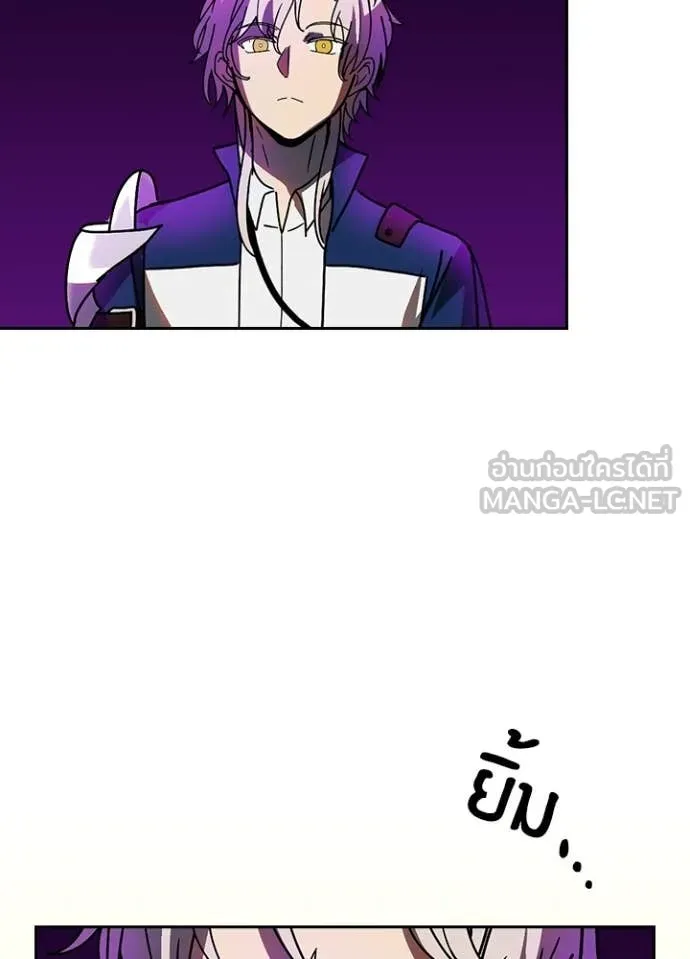 Hidden Class Gravity User ตอนที่ 56 32