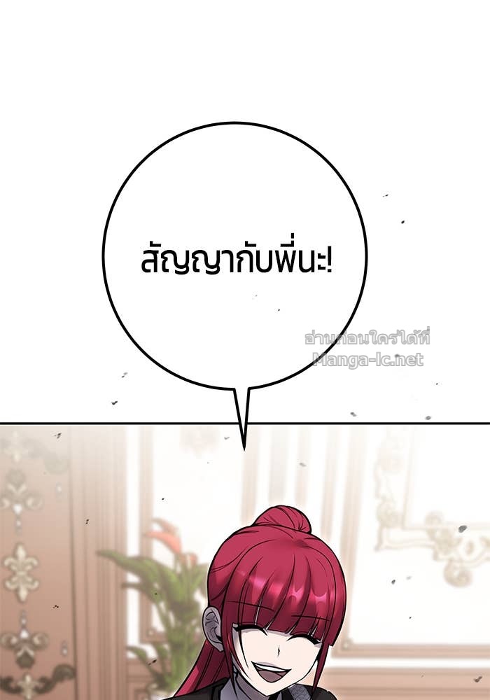 Secretly More Powerful than the Hero ตอนที่ 56 33