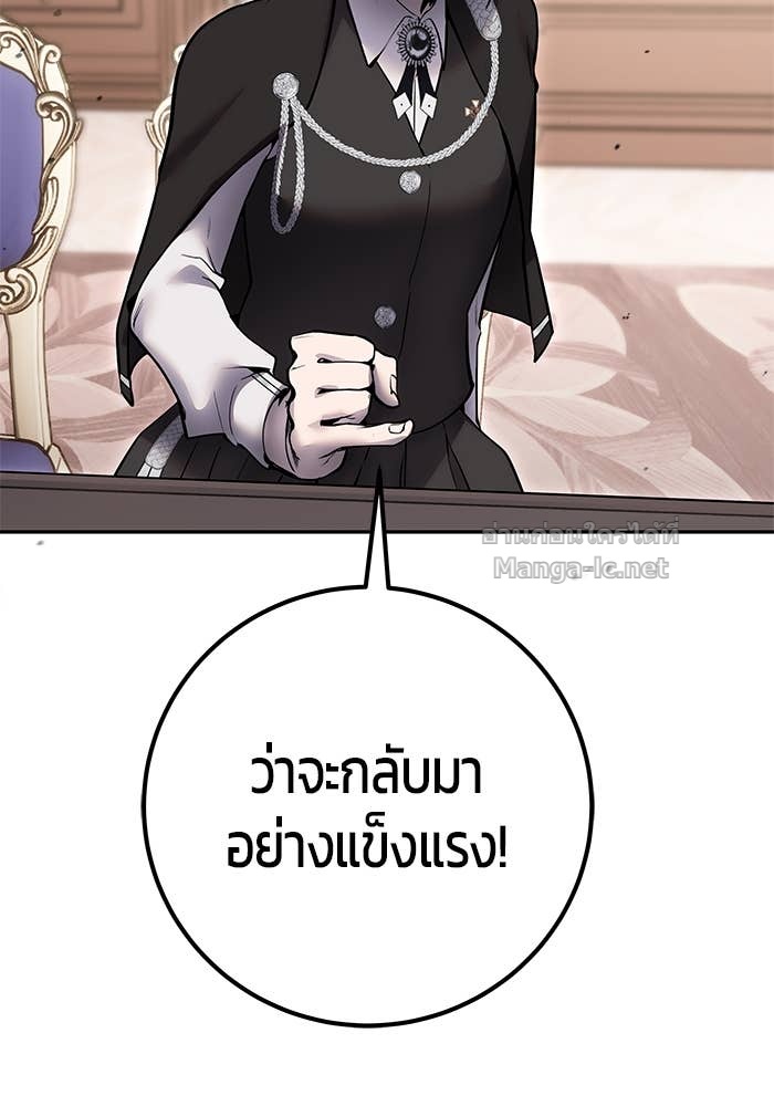 Secretly More Powerful than the Hero ตอนที่ 56 34