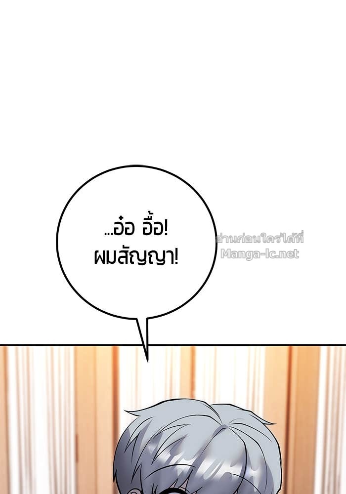 Secretly More Powerful than the Hero ตอนที่ 56 35