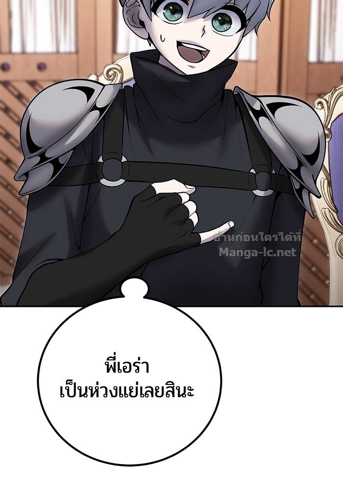 Secretly More Powerful than the Hero ตอนที่ 56 36