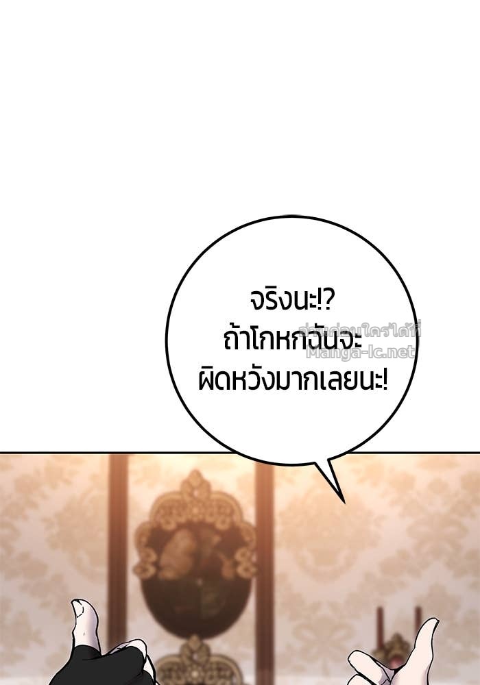 Secretly More Powerful than the Hero ตอนที่ 56 37
