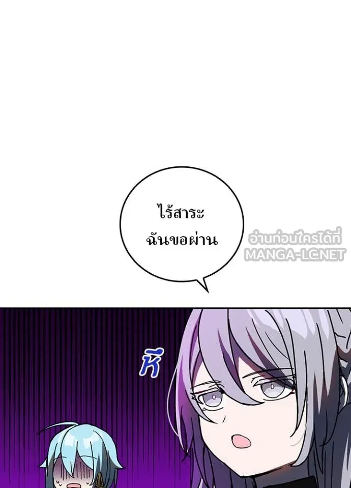 Hidden Class Gravity User ตอนที่ 56 39