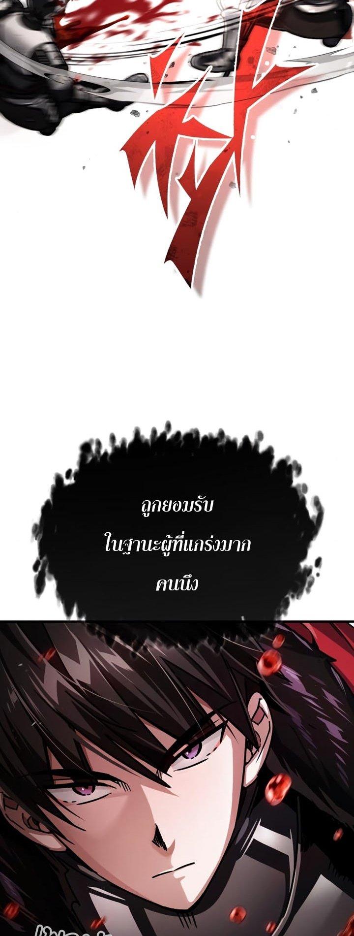 The Heavenly Demon Can’t Live a Normal Life มารสวรรค์จะมีชีวิตธรรมดาไม่ได้หรอก ตอนที่ 56 หน้า 4