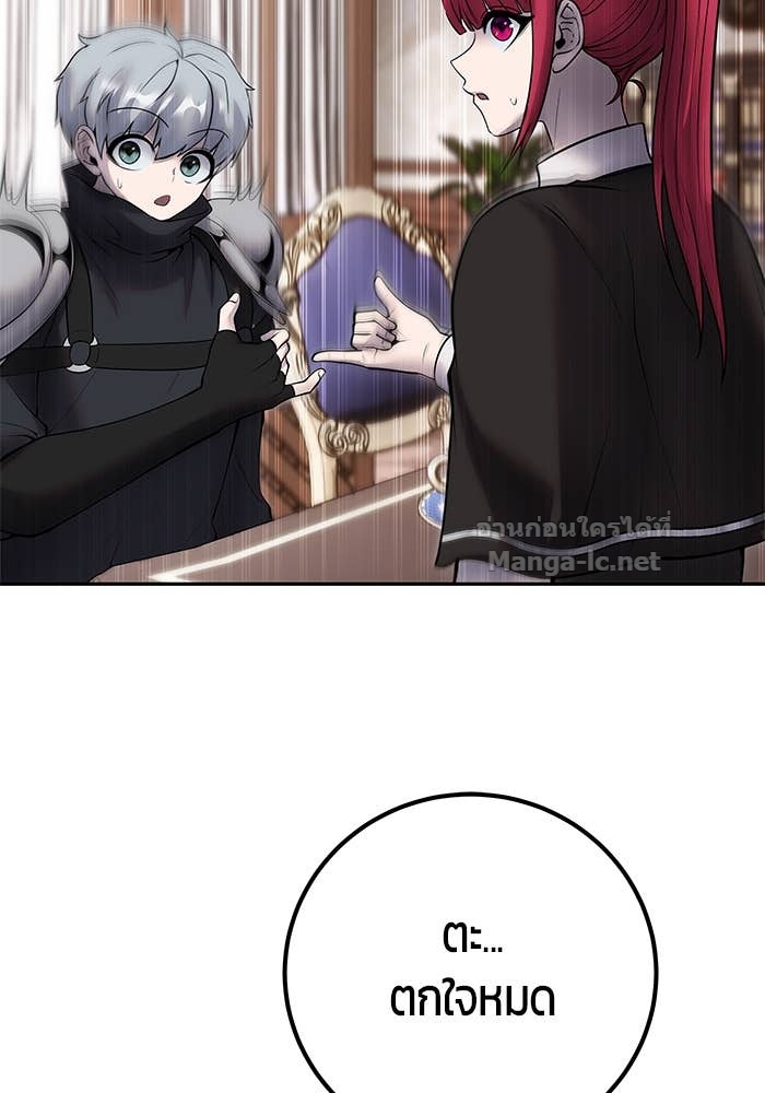 Secretly More Powerful than the Hero ตอนที่ 56 40