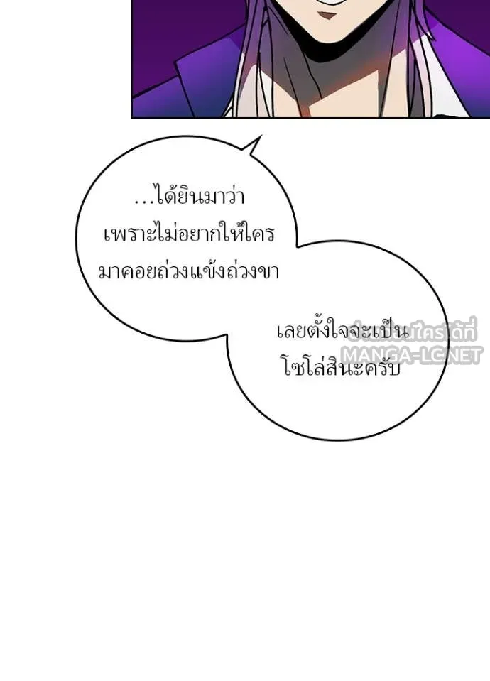 Hidden Class Gravity User ตอนที่ 56 41