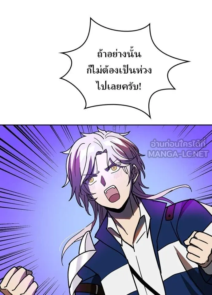 Hidden Class Gravity User ตอนที่ 56 42