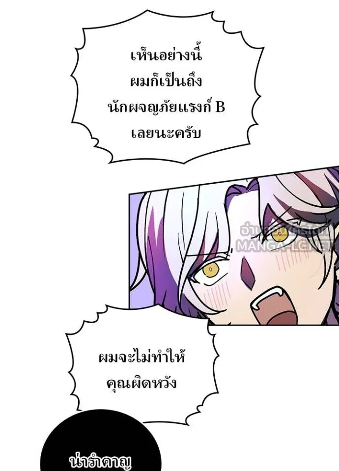 Hidden Class Gravity User ตอนที่ 56 44