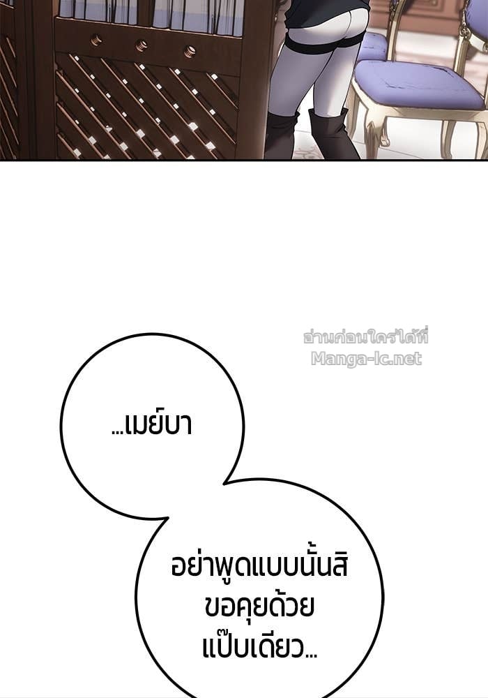 Secretly More Powerful than the Hero ตอนที่ 56 45