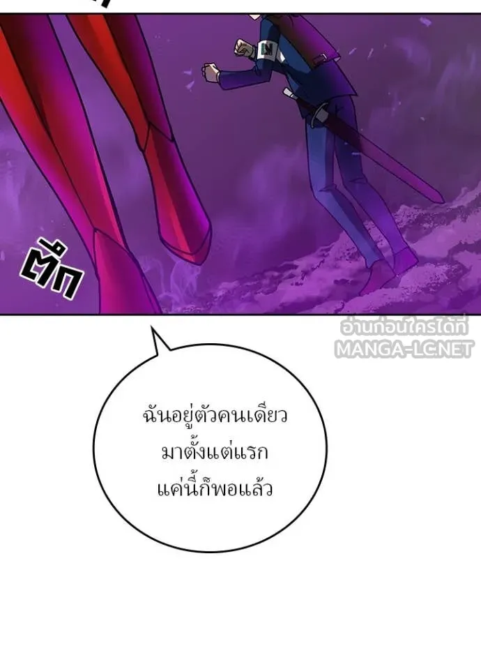 Hidden Class Gravity User ตอนที่ 56 46