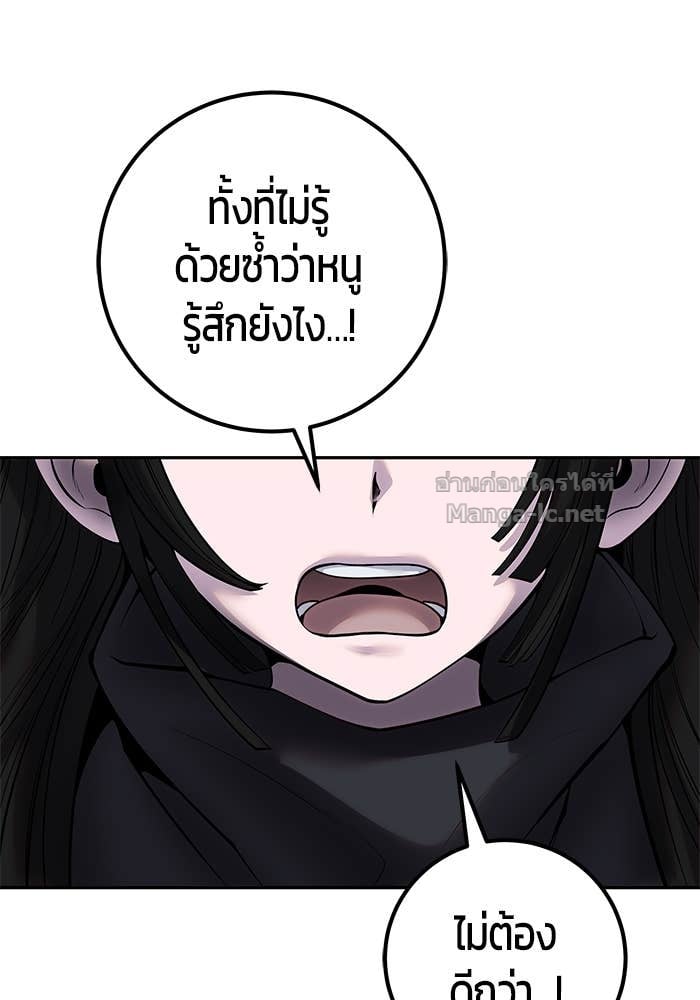 Secretly More Powerful than the Hero ตอนที่ 56 47