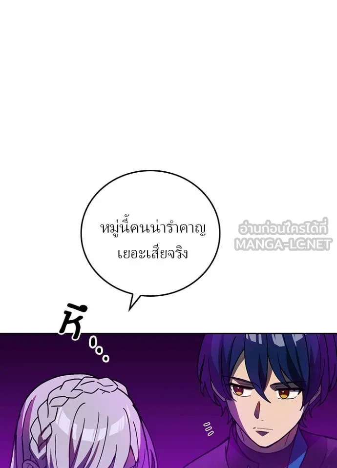 Hidden Class Gravity User ตอนที่ 56 47