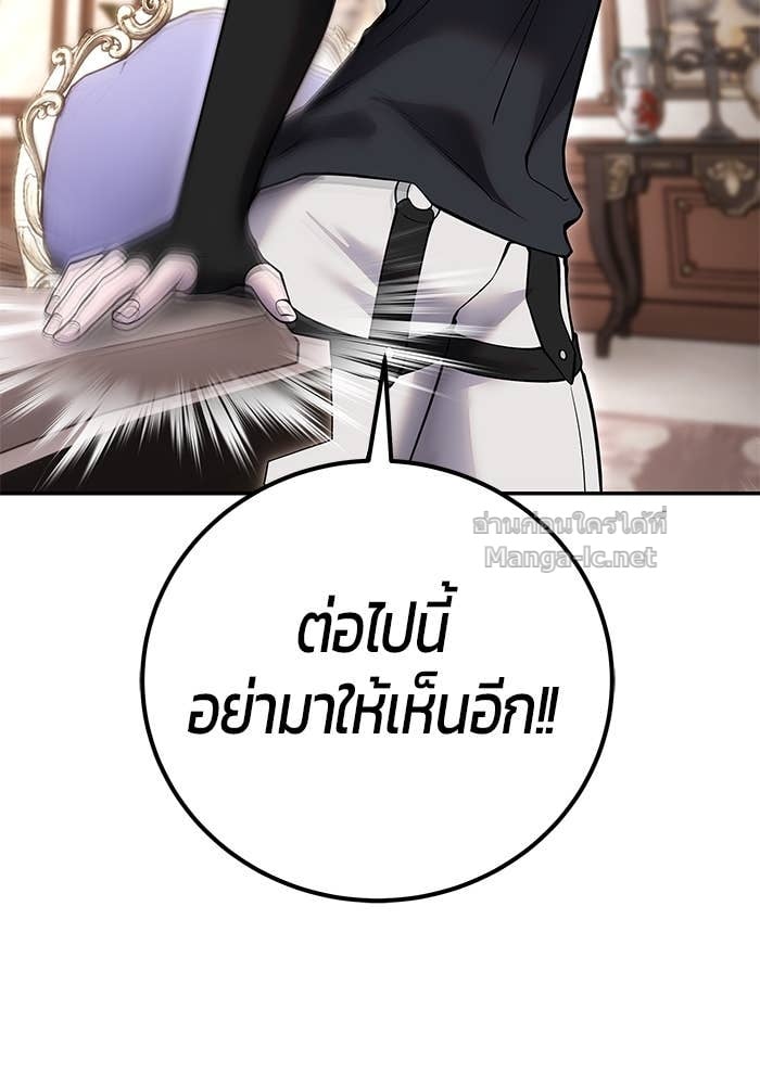 Secretly More Powerful than the Hero ตอนที่ 56 49