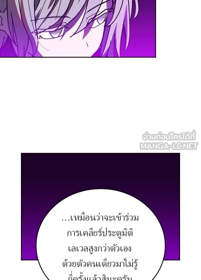 Hidden Class Gravity User ตอนที่ 56 49