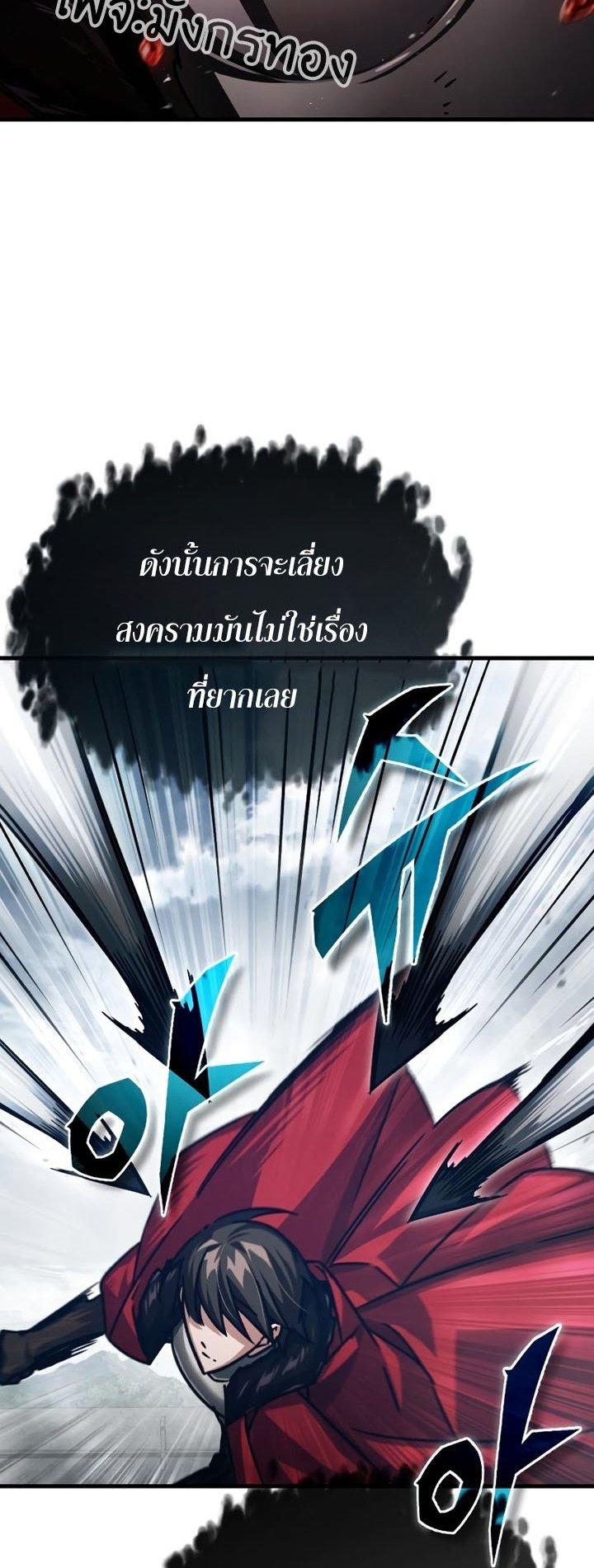 The Heavenly Demon Can’t Live a Normal Life มารสวรรค์จะมีชีวิตธรรมดาไม่ได้หรอก ตอนที่ 56 หน้า 5