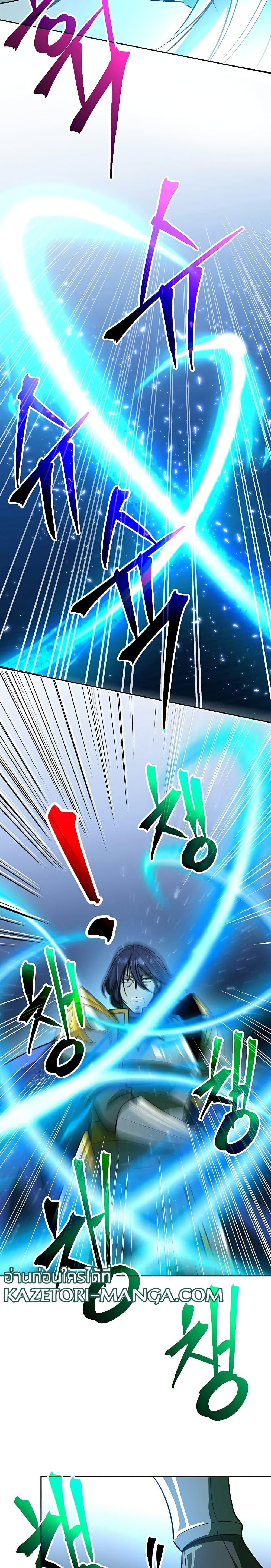 Archmage Transcending Through Regression ตอนที่ 56 หน้า 5