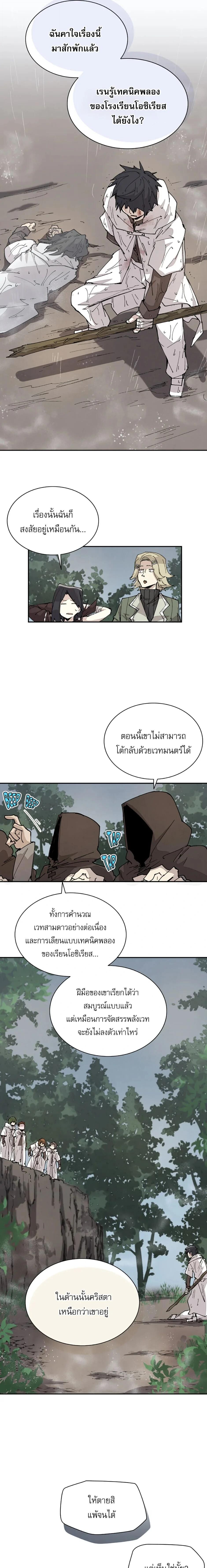 Reincarnation of the Hero Party ตอนที่ 56 5