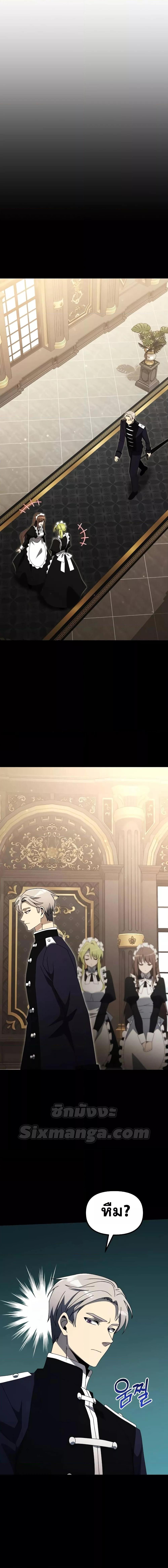 Terminally-Ill Genius Dark Knight อัศวินดำล่าท้าเวลา ตอนที่ 56 หน้า 5