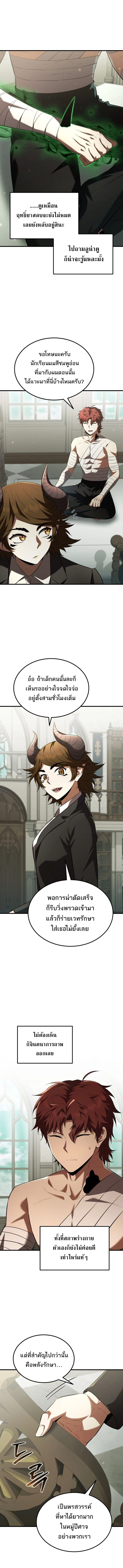 The Fox-Eyed Villain of the Demon Academy ตอนที่ 56 5