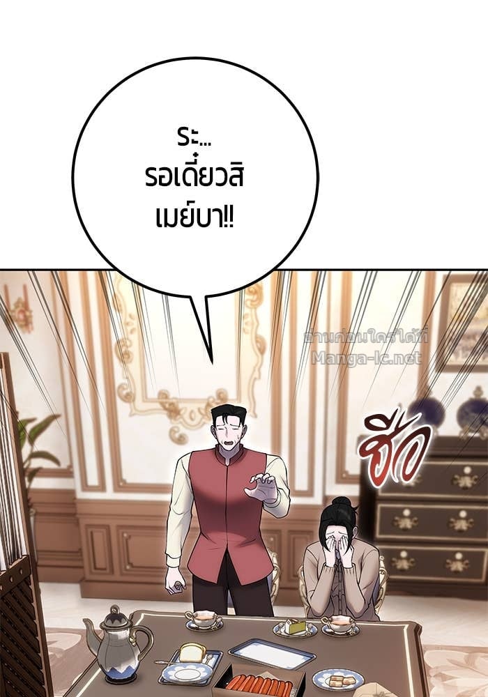Secretly More Powerful than the Hero ตอนที่ 56 50