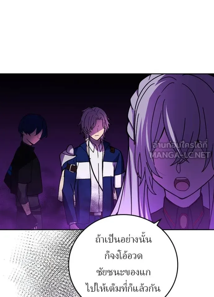 Hidden Class Gravity User ตอนที่ 56 52
