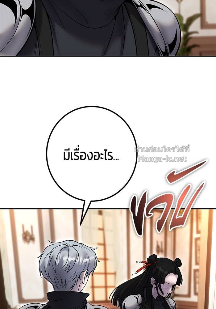 Secretly More Powerful than the Hero ตอนที่ 56 53