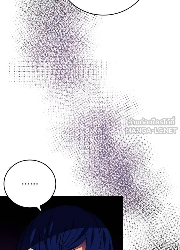 Hidden Class Gravity User ตอนที่ 56 53