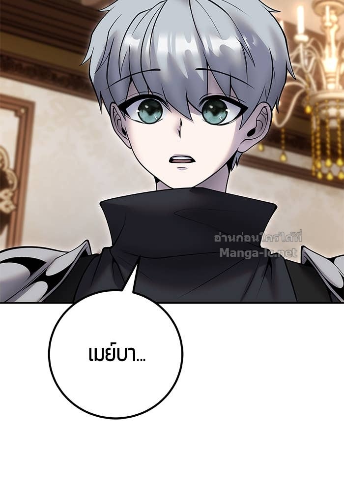 Secretly More Powerful than the Hero ตอนที่ 56 56