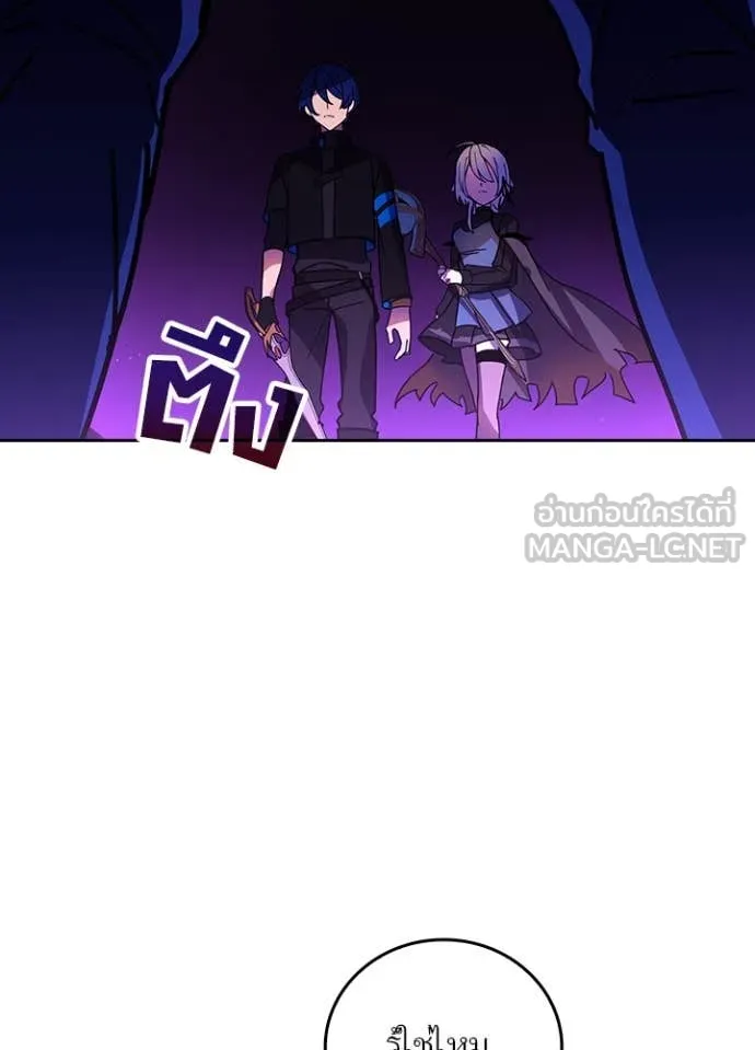 Hidden Class Gravity User ตอนที่ 56 57