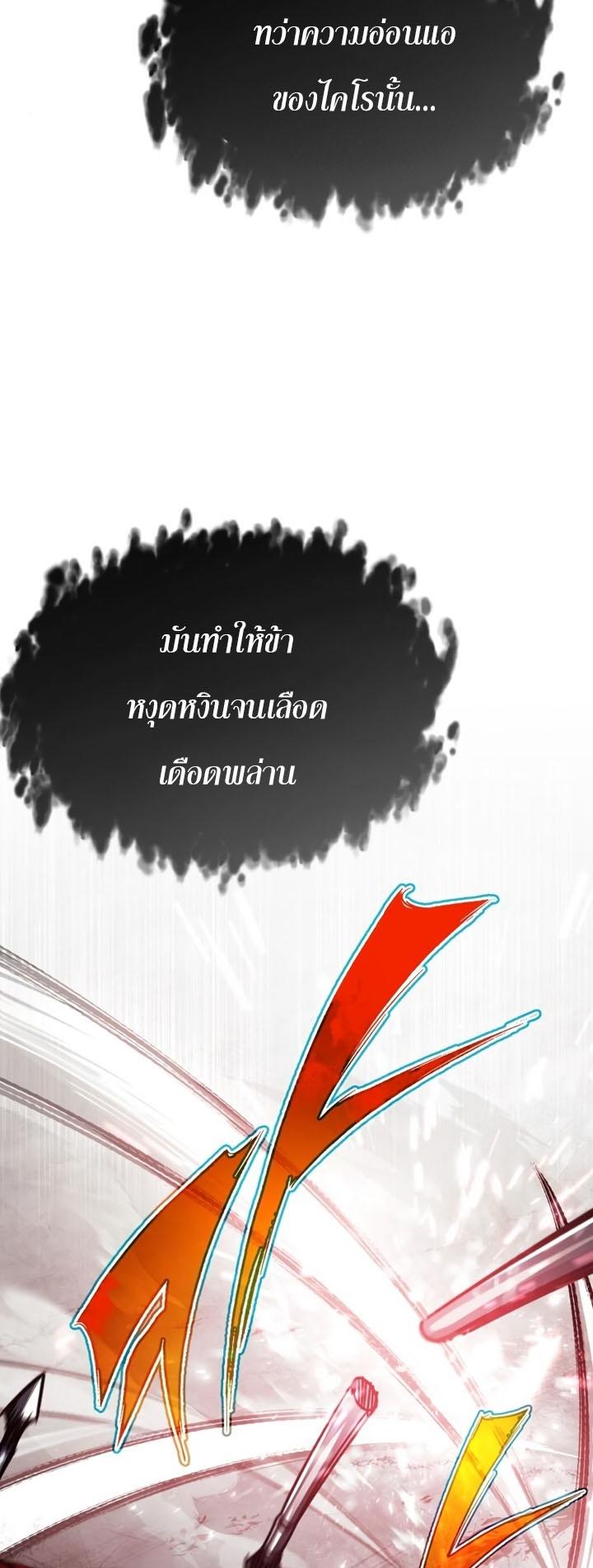 The Heavenly Demon Can’t Live a Normal Life มารสวรรค์จะมีชีวิตธรรมดาไม่ได้หรอก ตอนที่ 56 หน้า 6