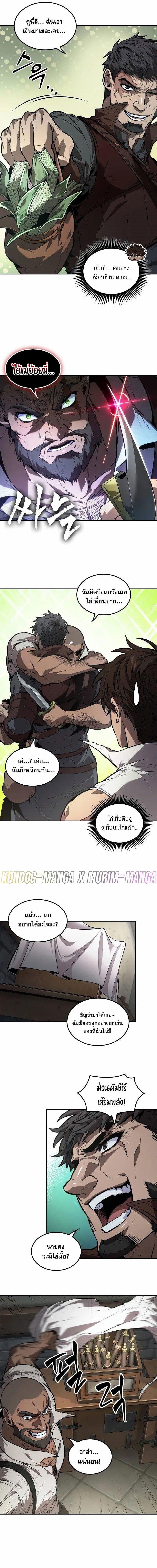 The Last Adventurer ตอนที่ 56 หน้า 6