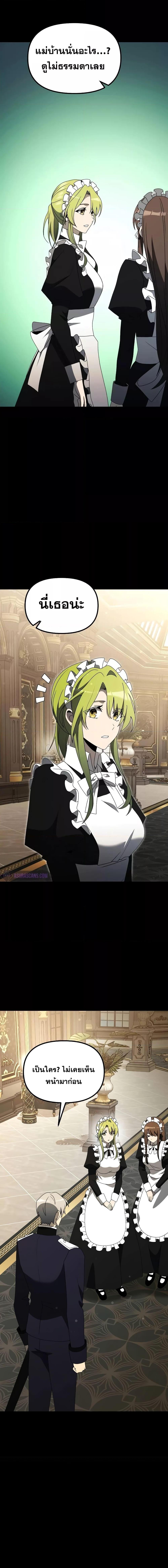 Terminally-Ill Genius Dark Knight อัศวินดำล่าท้าเวลา ตอนที่ 56 หน้า 6