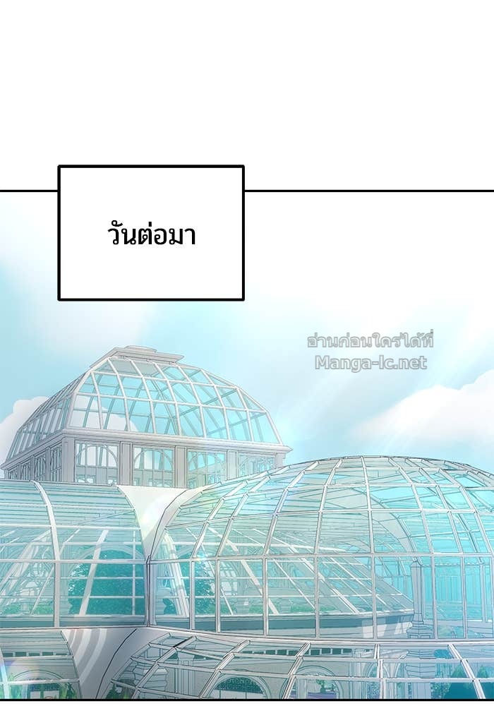 Secretly More Powerful than the Hero ตอนที่ 56 60