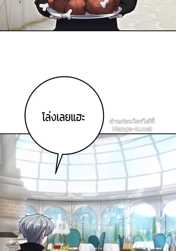 Secretly More Powerful than the Hero ตอนที่ 56 62