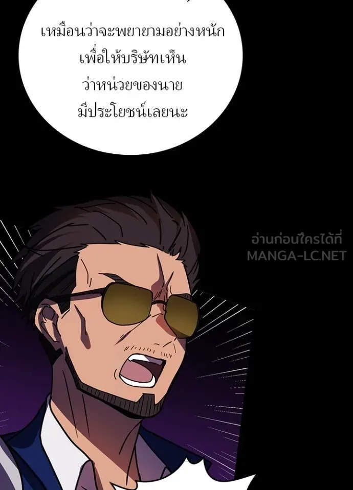 Hidden Class Gravity User ตอนที่ 56 63