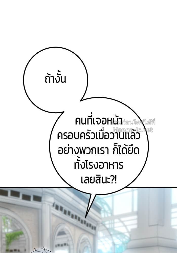 Secretly More Powerful than the Hero ตอนที่ 56 64