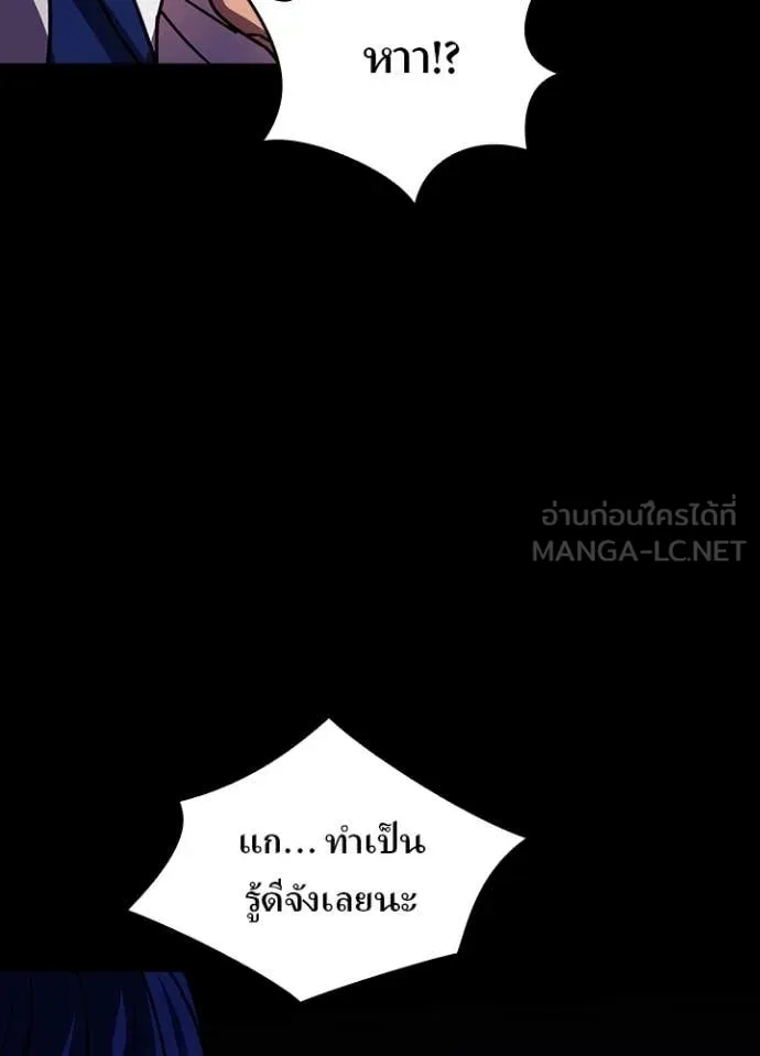 Hidden Class Gravity User ตอนที่ 56 64