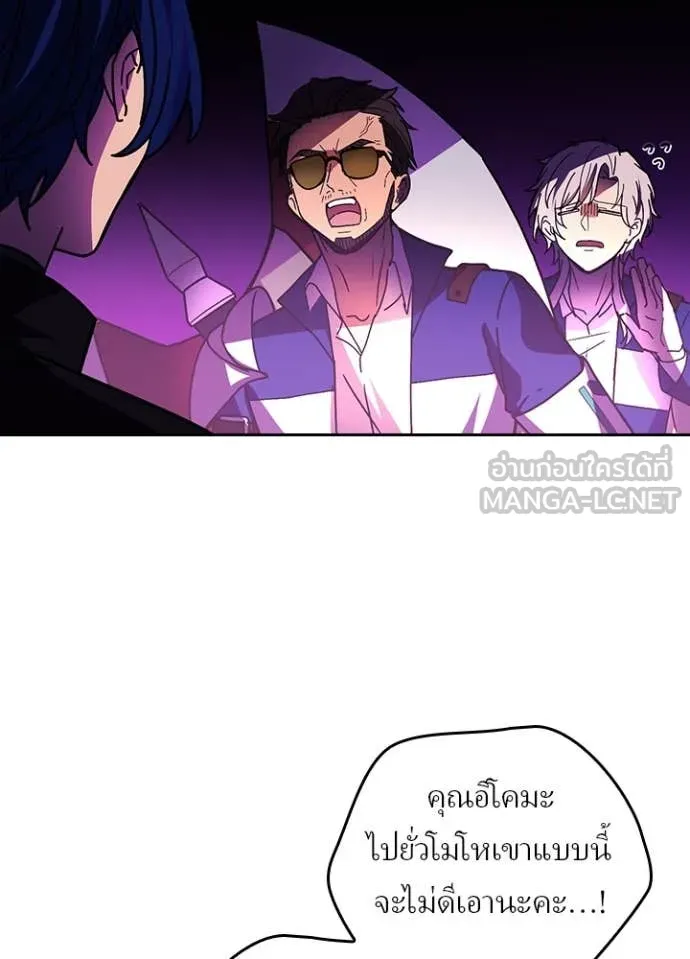 Hidden Class Gravity User ตอนที่ 56 65