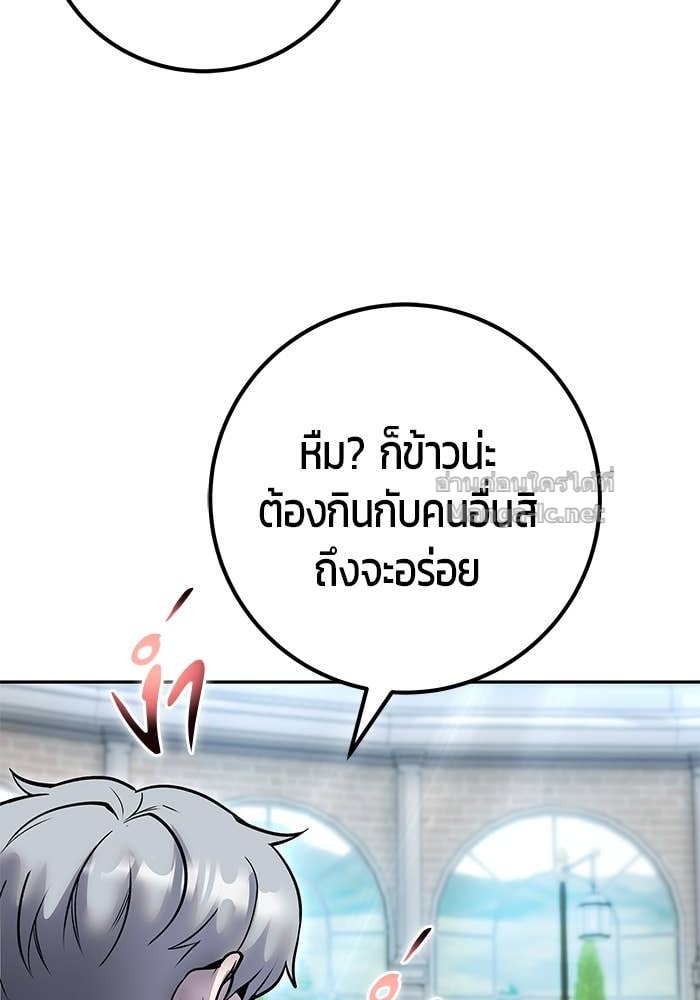 Secretly More Powerful than the Hero ตอนที่ 56 67