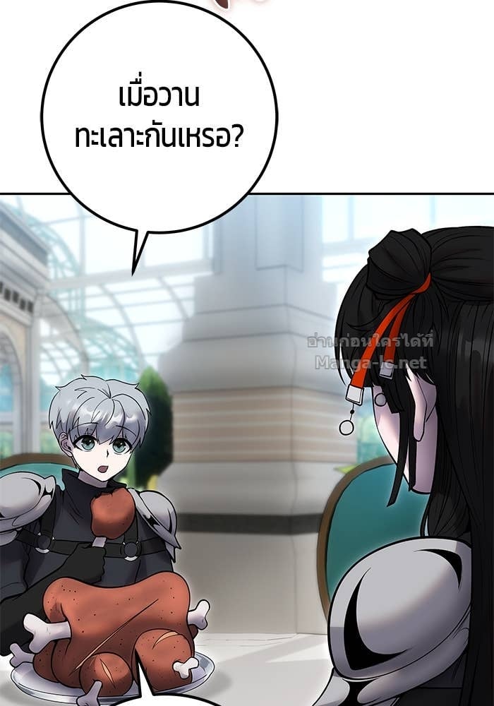 Secretly More Powerful than the Hero ตอนที่ 56 69