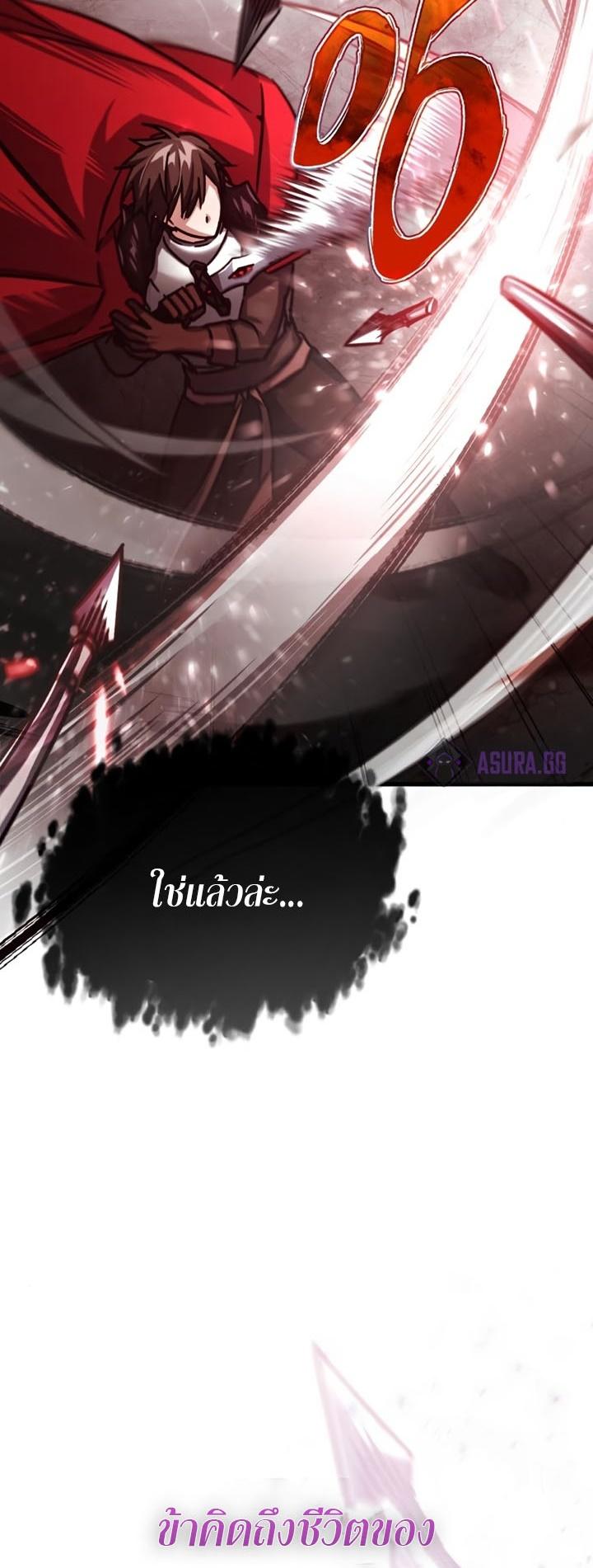 The Heavenly Demon Can’t Live a Normal Life มารสวรรค์จะมีชีวิตธรรมดาไม่ได้หรอก ตอนที่ 56 หน้า 7