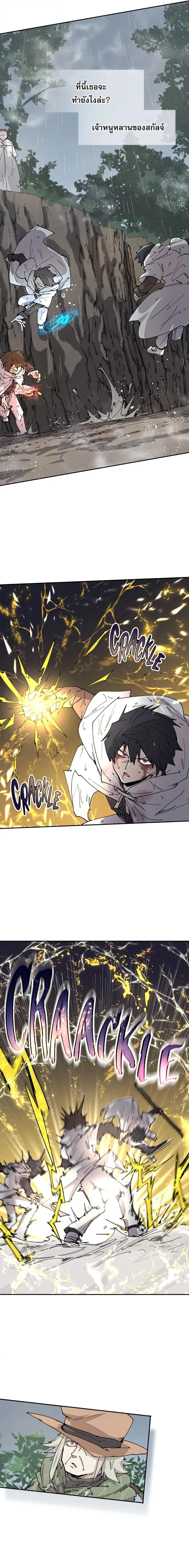 Reincarnation of the Hero Party ตอนที่ 56 7