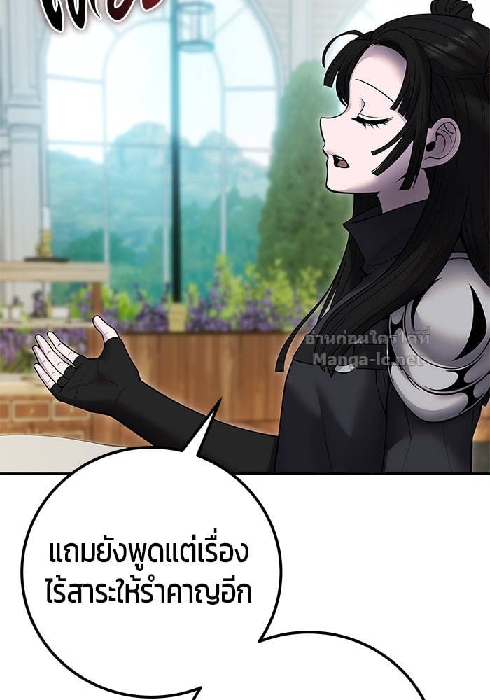 Secretly More Powerful than the Hero ตอนที่ 56 71