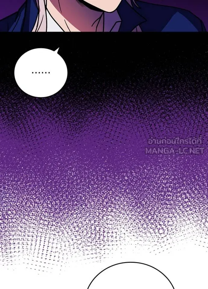 Hidden Class Gravity User ตอนที่ 56 71