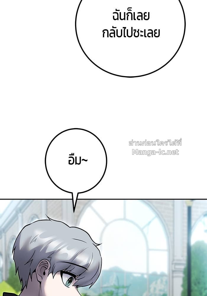 Secretly More Powerful than the Hero ตอนที่ 56 72