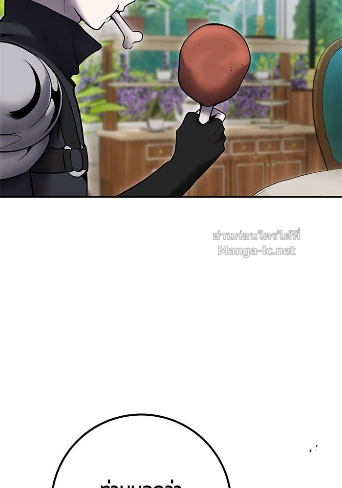 Secretly More Powerful than the Hero ตอนที่ 56 73