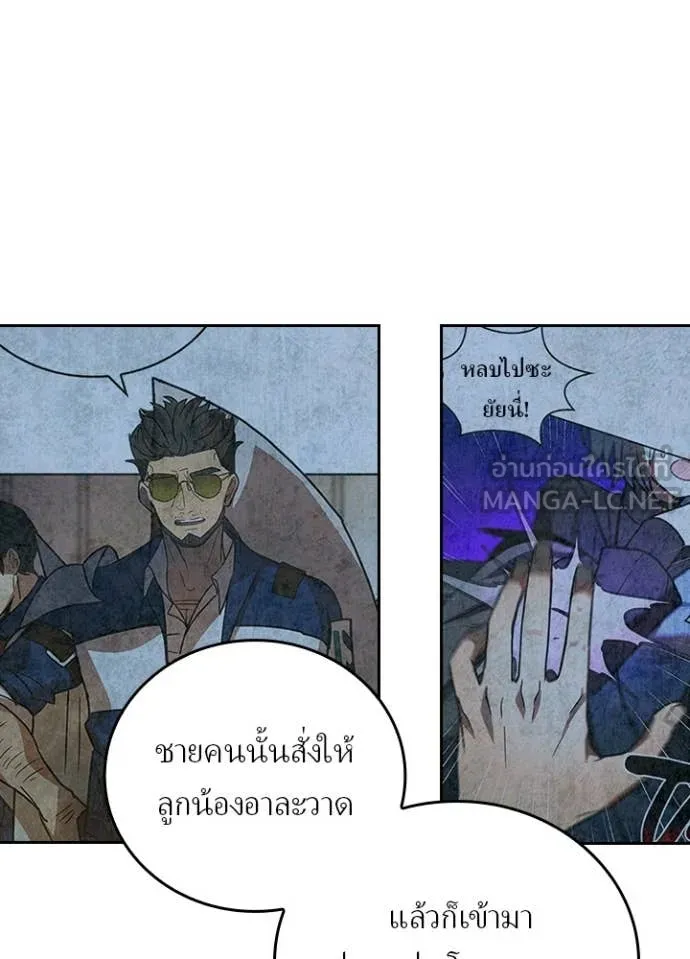 Hidden Class Gravity User ตอนที่ 56 73