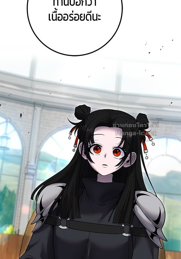 Secretly More Powerful than the Hero ตอนที่ 56 74